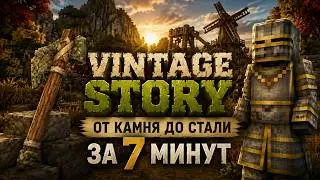 VINTAGE STORY from Stone to Steel in 7 minutes