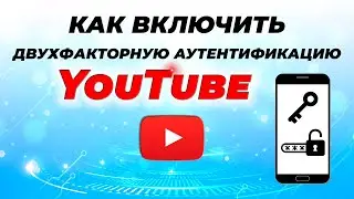 How to enable two-factor authentication for your YouTube channel