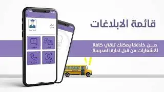 تطبيق ثانوية التفوق الاهلية للبنات