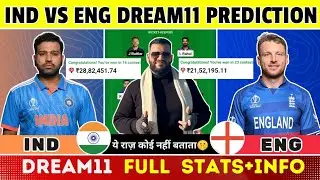 IND vs ENG Dream11 Prediction|IND vs ENG Dream11|IND vs ENG Dream11 Team|