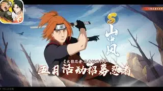 TRAILER NEW NINJA FUU YAMANAKA | NARUTO OL MOBILE.