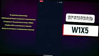 1win промокод W1X5 🏆 ЛУЧШИЙ ПРОМОКОД 1win БОНУС В БК 1WIN 2024 / 1вин промокод на сегодня
