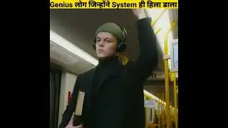 Genius लोग जिन्होंने System ही हिला डाला  - By Anand Facts | Amazing Facts | Funny Video |