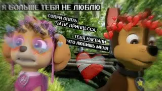 Гонщик и Скай~вся такая в белом
