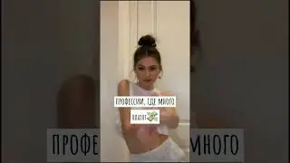 Профессии ,где много платят 💸🪐