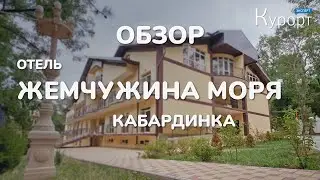 Обзор санатория 
