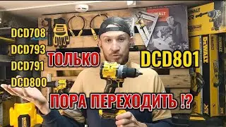Is it time to upgrade to the new DCD801, the world's most balanced screwdriver? Or not!