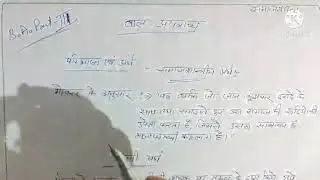 बाल - अपराध