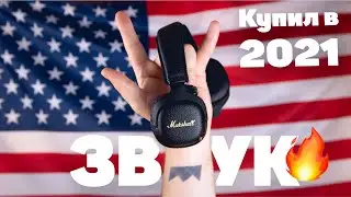 Подделка в Яндекс.Маркет?! ЧЕСТНЫЙ ОБЗОР 2021 беспроводных наушников Marshall Mid ANC.