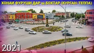 Срочно Хонаи Фуруши дар шахри Бохтар Кургантеппа Зубной Хатлон  Центр