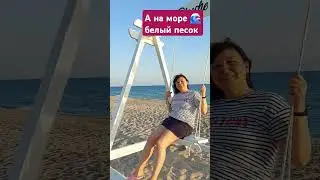 Чёрное море 🌊 #белыйпесок#фаберлик #османовагульнара #топ #love #love #здоровье #тикток #мореотдых