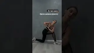 Упражнение для осанки