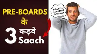 Pre Boards के 3 कड़वे Saach! | Exam Motivational Story 