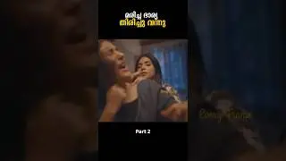 Must watch thriller🔥 #everyframe  #malayalam #movie