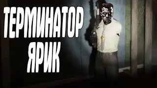 Ghost Hunters Corp / Терминатор Ярик