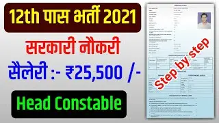 ssb head constable recruitment 2021 apply online kaise kare | ssb head constable ministerial 2021