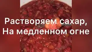 Готовим клубничное варенье