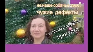 МОИ ДЕФЕКТЫ РЕЧИ, МНОГОГРАННОСТЬ КАНАЛА И ПРОГУЛКА ПО ГОРОДУ