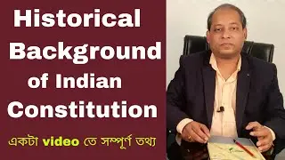 Full Demo (Class-1) ভারতের সংবিধানের পটভূমিকা:Historical background of Indian Constitution . WBCS