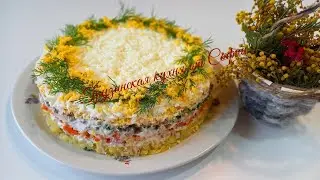 Салат Мимоза / Mimosa Salad