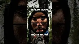 Я вас не звал #tarkov #bear #usec