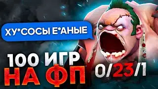 100 ИГР НА ФП #2 (Я ПОПАЛ В ЗООПАРК)