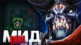 ДУМ снова МЕТА - DOOM 7.35 DOTA 2