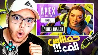 ردة فعل على عرض السيزون السينمائي الجديد! تغير الماب!؟🔥