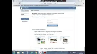 Не работает Вконтакте. Как исправить.