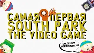 Южный Парк: Первая Видеоигра (South Park: Game Boy) [История + Обзор] #6
