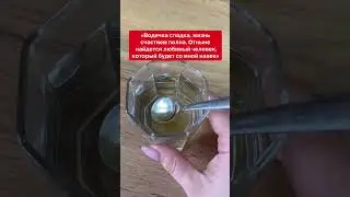Избавься от одиночества | Белая магия 