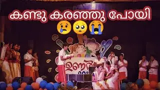 ഓ എൻ വി കുറിപ്പിന്റെ അമ്മ | onv kurup| amma|നാടകാവിഷ്കാരം |N S S H S S ALAKODE