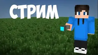 СТРОИМ СТРАШИЛКУ