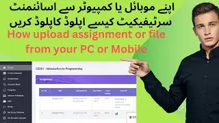 How #Upload #assignment, #file or #certificate at #vulms  #Portal by #mobile or #computer||