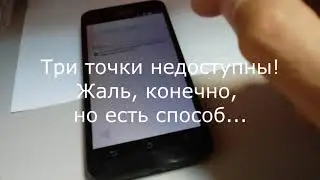 Как обойти гугл аккаунт на любом смартфоне (на примере Asus ZB500KL)