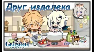 #384: Друг издалека. Genshin Impact PS5