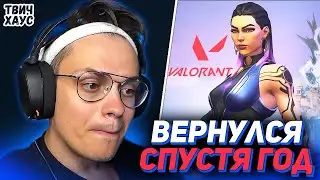 БУСТЕР (крип) вернулся в ВАЛОРАНТ и попался на д**ила