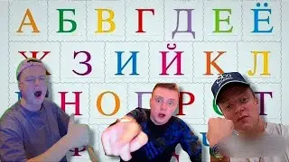 Мемный Алфавит с Меллстроем | Меллстрой Лучшие Моменты