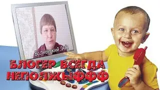 ШОК! В ИНТЕРНЕТЕ СЛУЧАЕТСЯ БРЕШУТ
