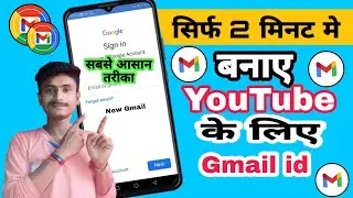 New Gmail Account Kaise Banaye | how to create gmail account | gmail id kaise banaye | email id