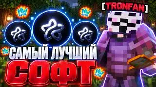 Я НАШЁЛ САМЫЙ ЛУЧШИЙ СОФТ ПОД HOLYWORLD - Aurora 1.21.8 holyworld