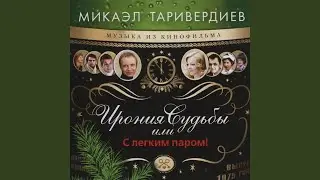 Хочу у зеркала, где муть и сон туманящий