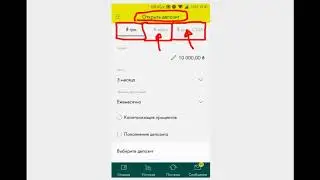 Как открыть депозит онлайн в Ощадбанке