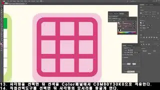[AI]사각 그리드 도구로 표를 응용해 아이콘 만들기
