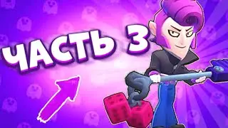 Трикшоты, Моменты, Нарезки За Мортиса | Часть #3 | Brawl Stars