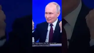Путин жёстко угорает #путин #новости #new #новинки #memes #мем #trending #тренды #тренд #президент