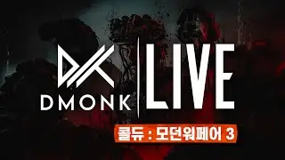 LIVE : 콜 오브 듀티 : 모던워페어 3, 아 기다렸다.