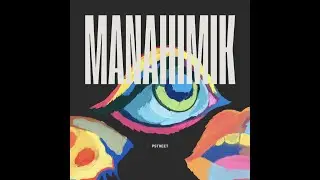 PSTREET - Manahimik