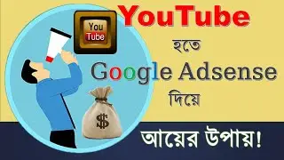 YouTube Partner Program | How to Monetize YouTube Videos 2020 | YouTube monetization rules 2020