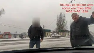 ЦЕНЫ НА КУЗОВНЫЕИ ЗАПЧАСТИ В РОСТОВЕ И МАКЕЕВКЕ